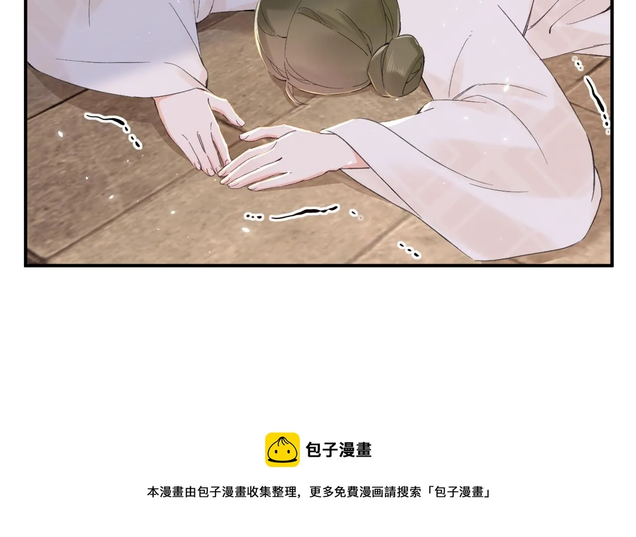 第20话 背叛 第39页