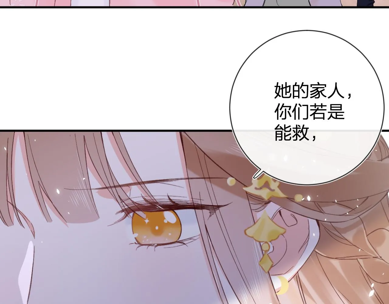 第20话 背叛 第46页