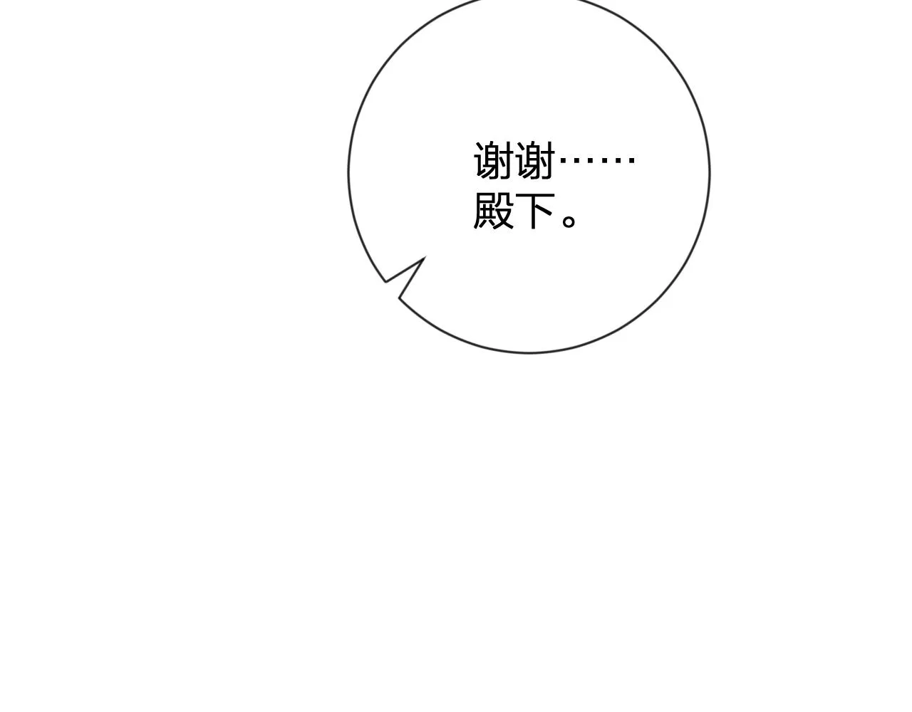 第20话 背叛 第47页