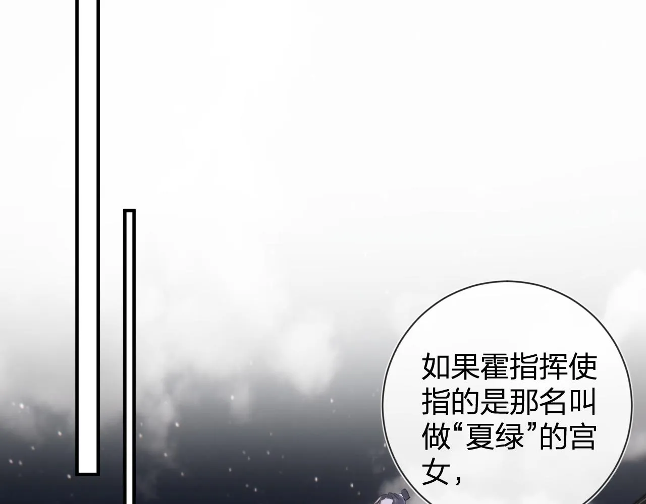 第20话 背叛 第49页