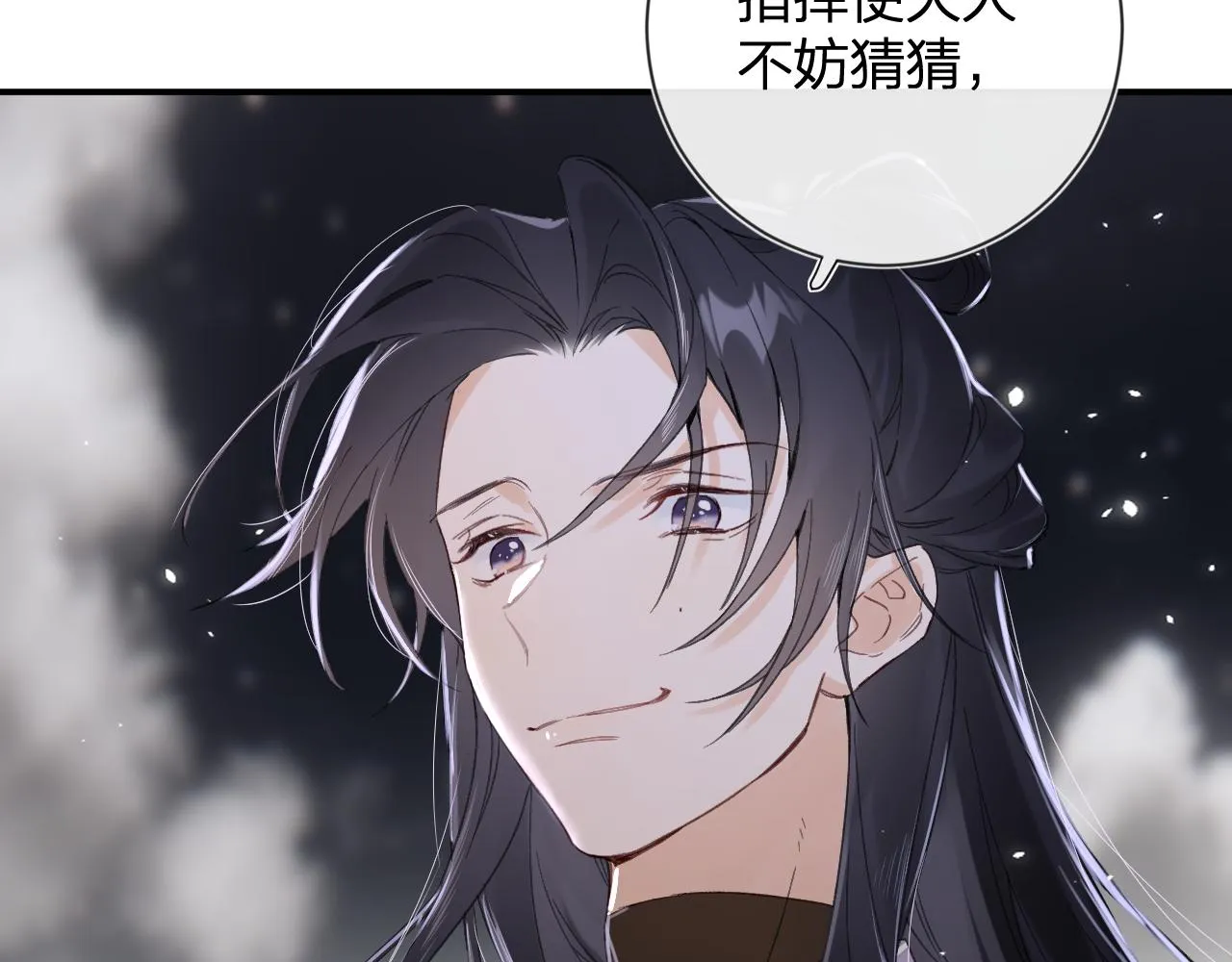 第20话 背叛 第52页