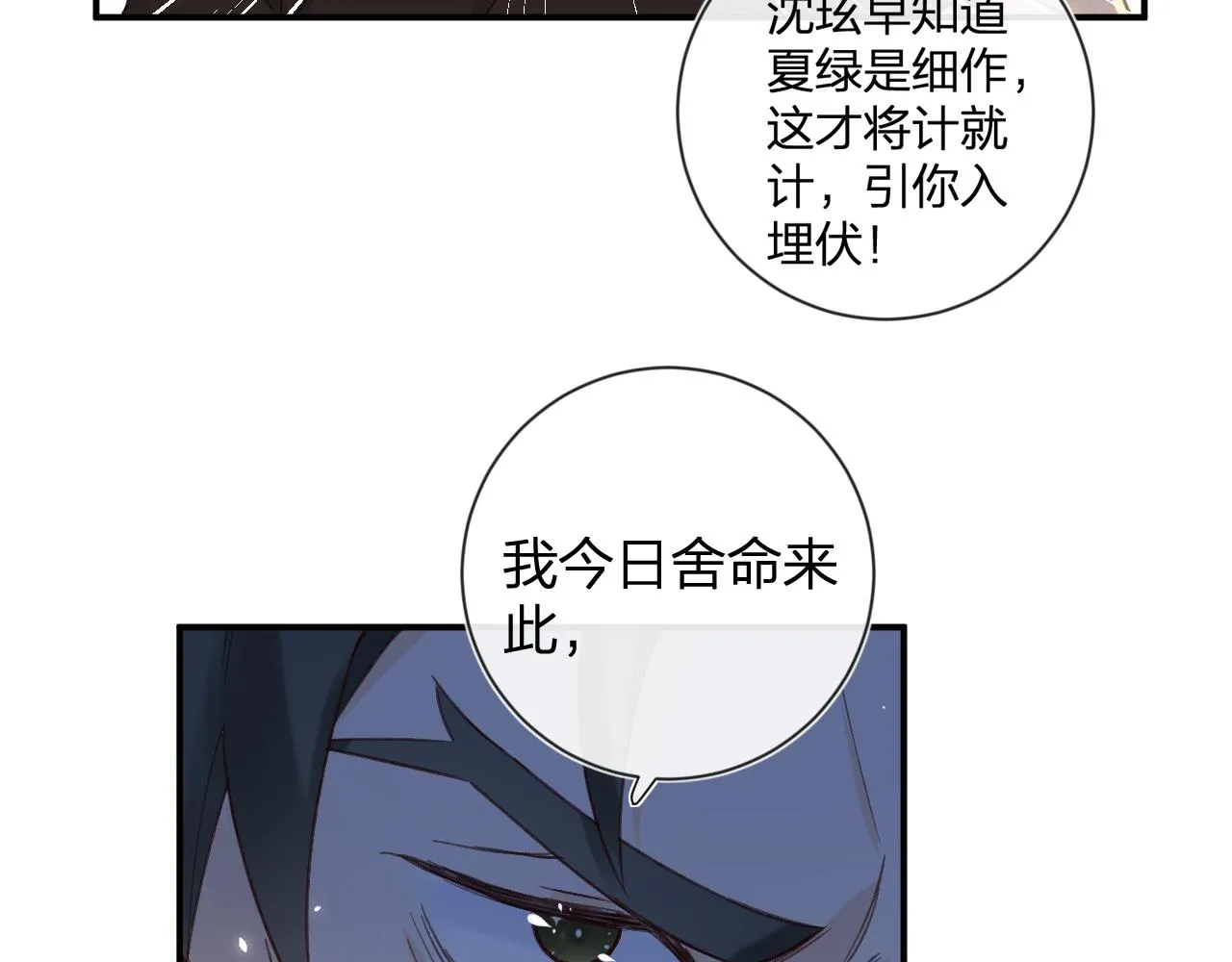 第20话 背叛 第55页