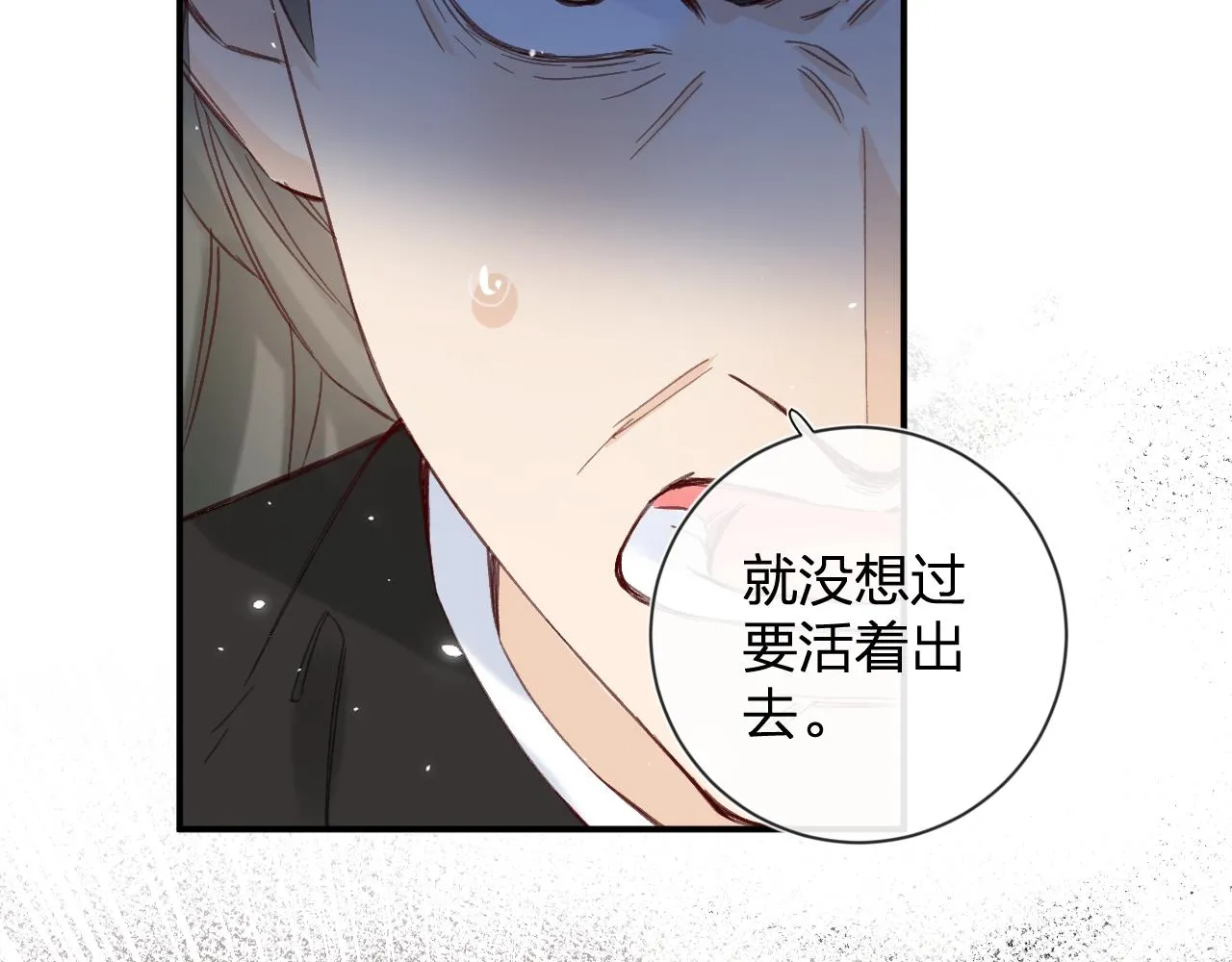 第20话 背叛 第56页