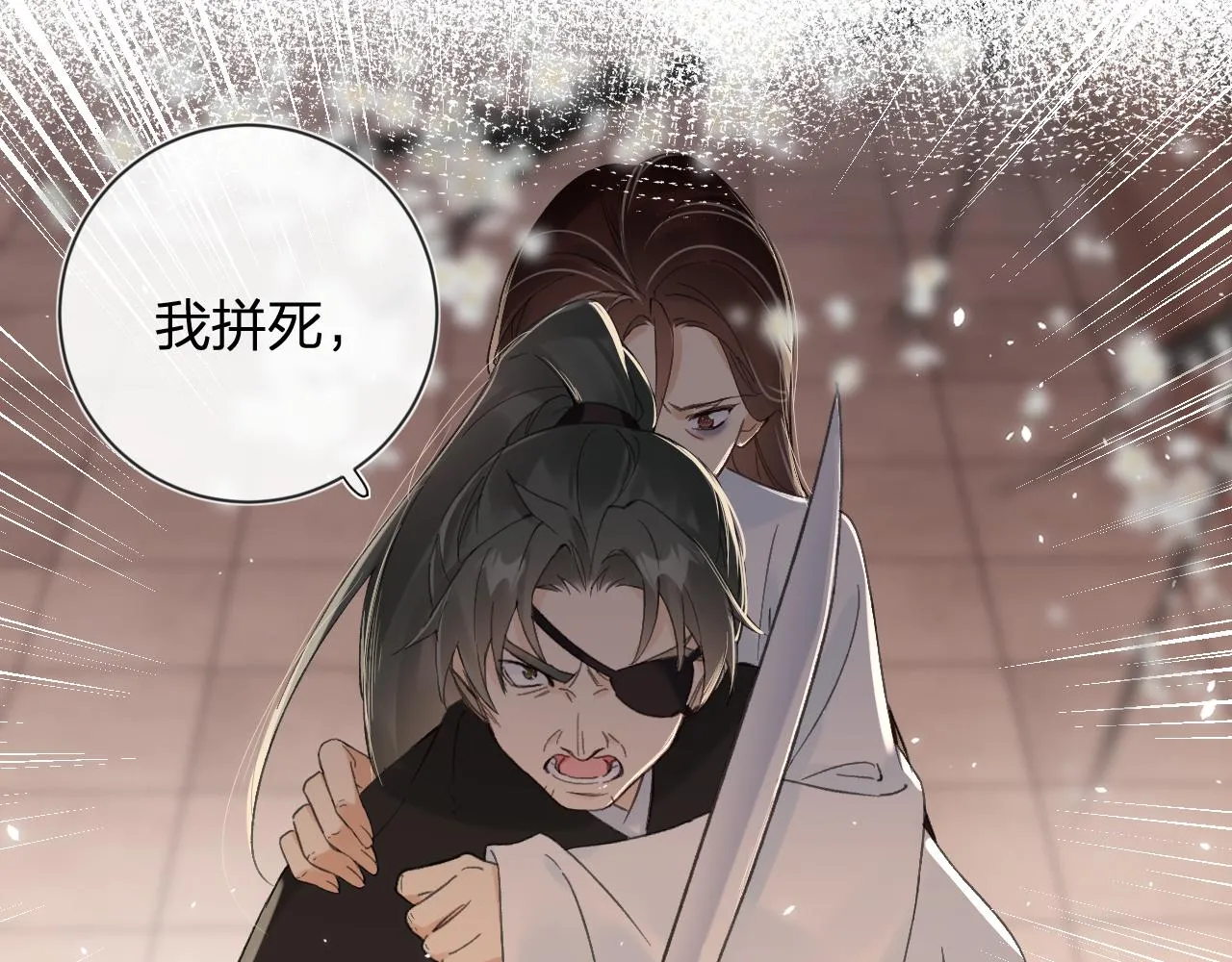 第20话 背叛 第57页