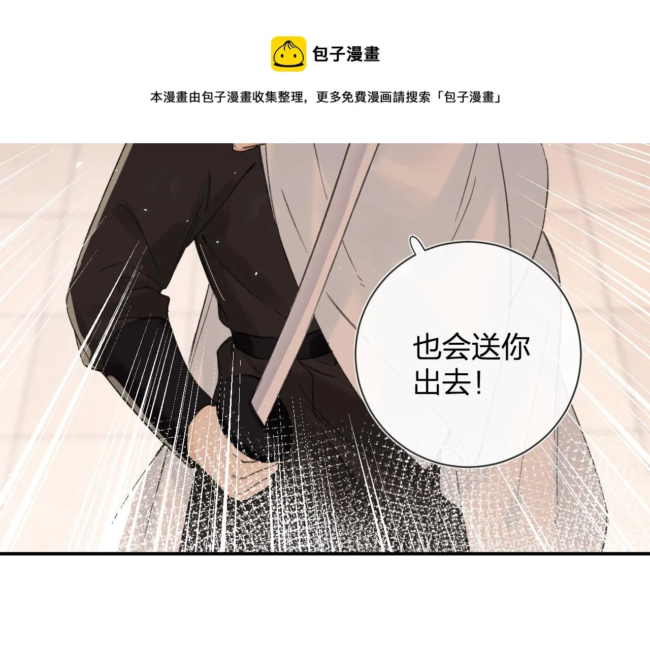第20话 背叛 第58页