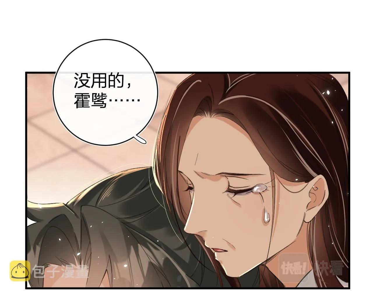 第20话 背叛 第59页