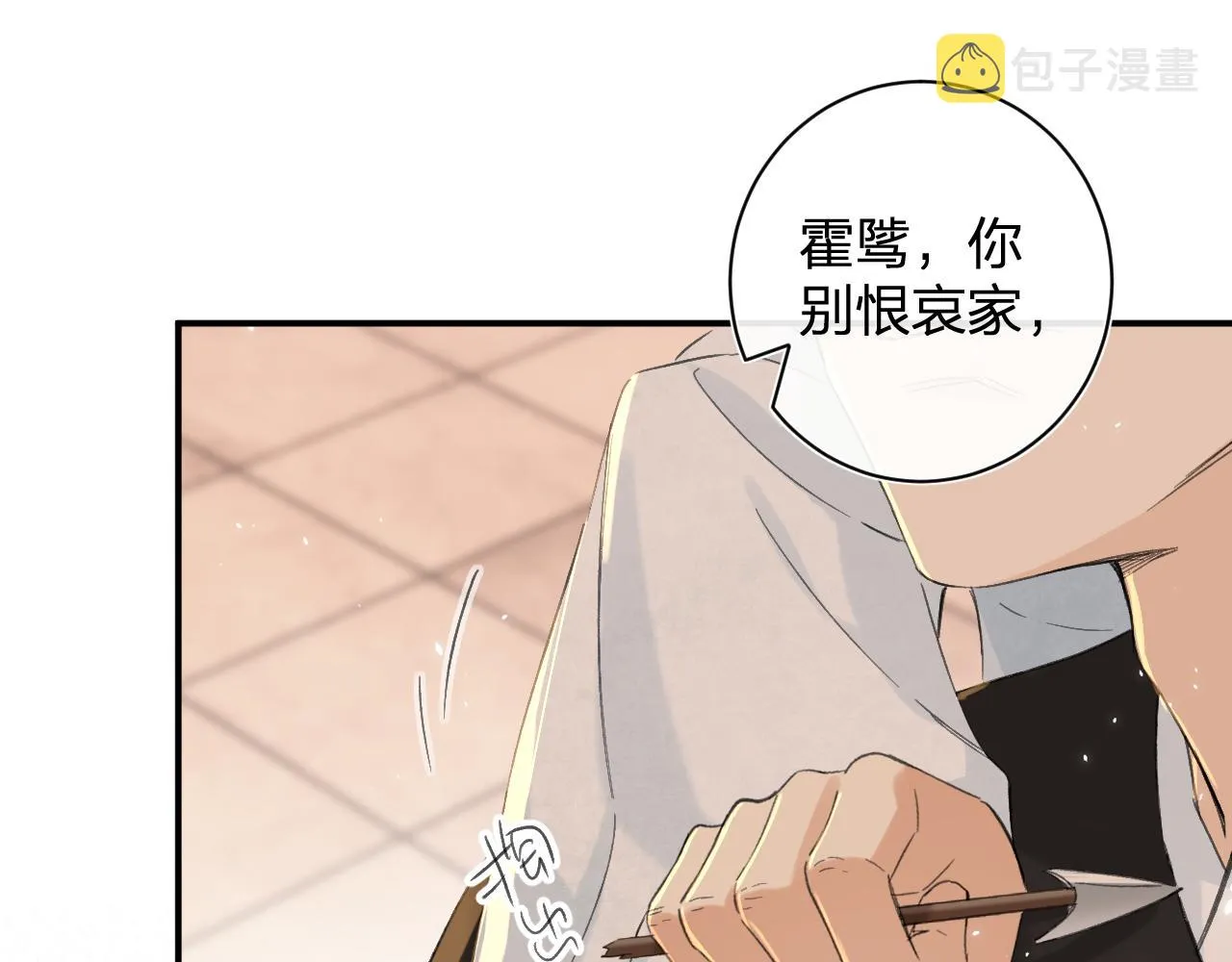 第20话 背叛 第60页