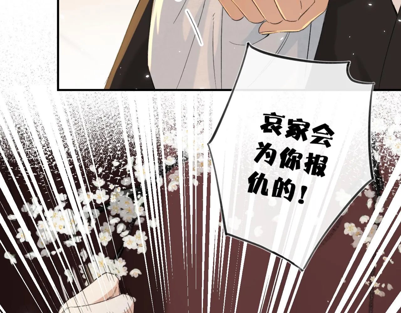 第20话 背叛 第61页
