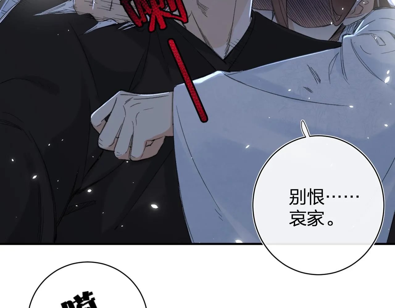 第20话 背叛 第66页
