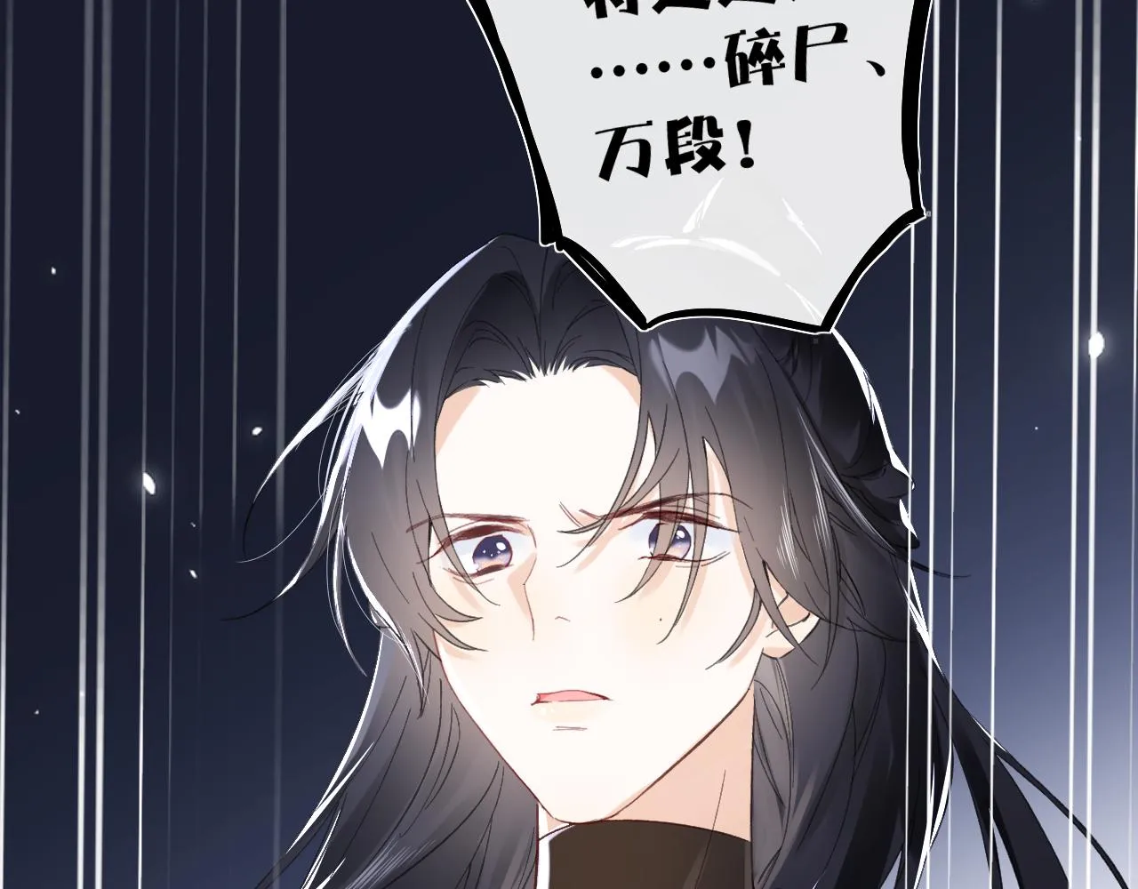第20话 背叛 第74页