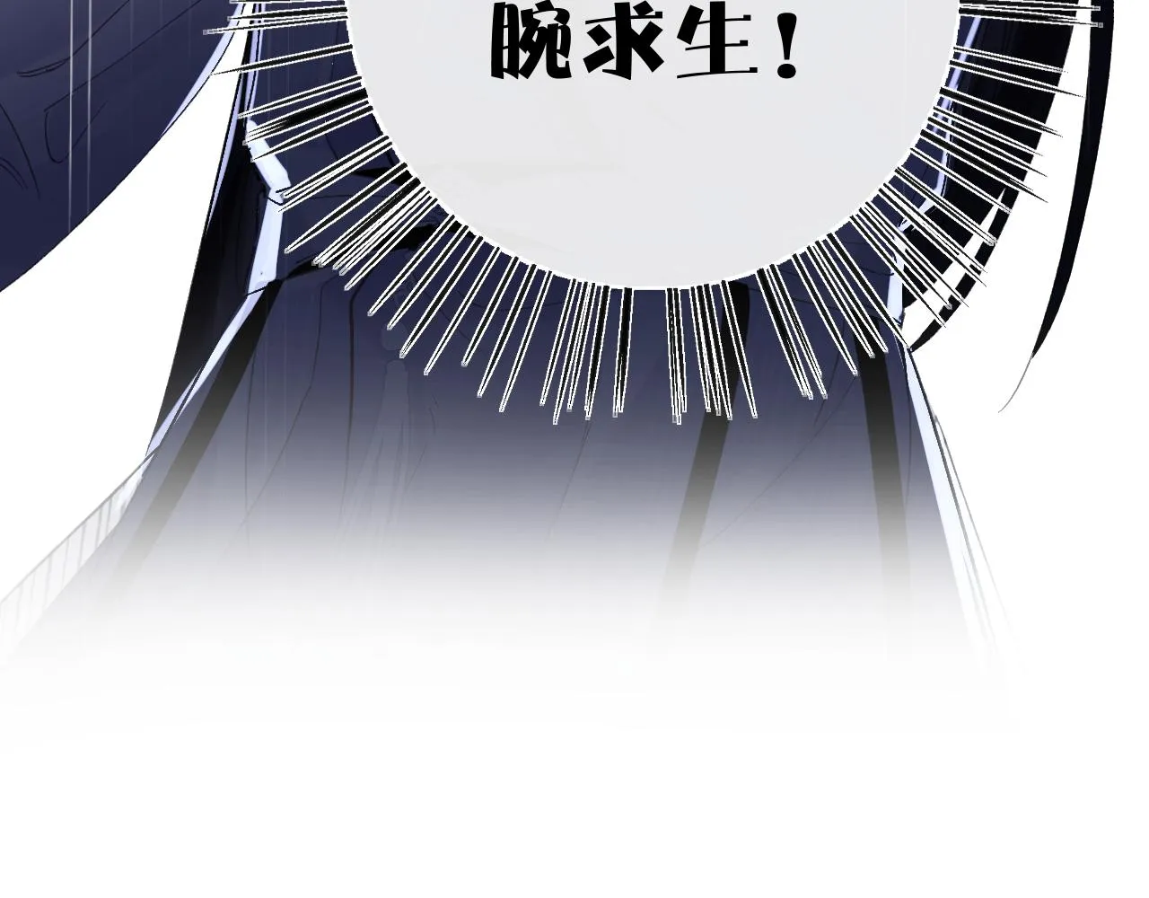 第20话 背叛 第76页