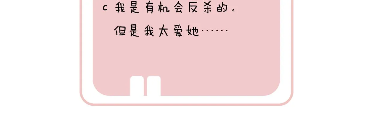 第20话 背叛 第80页
