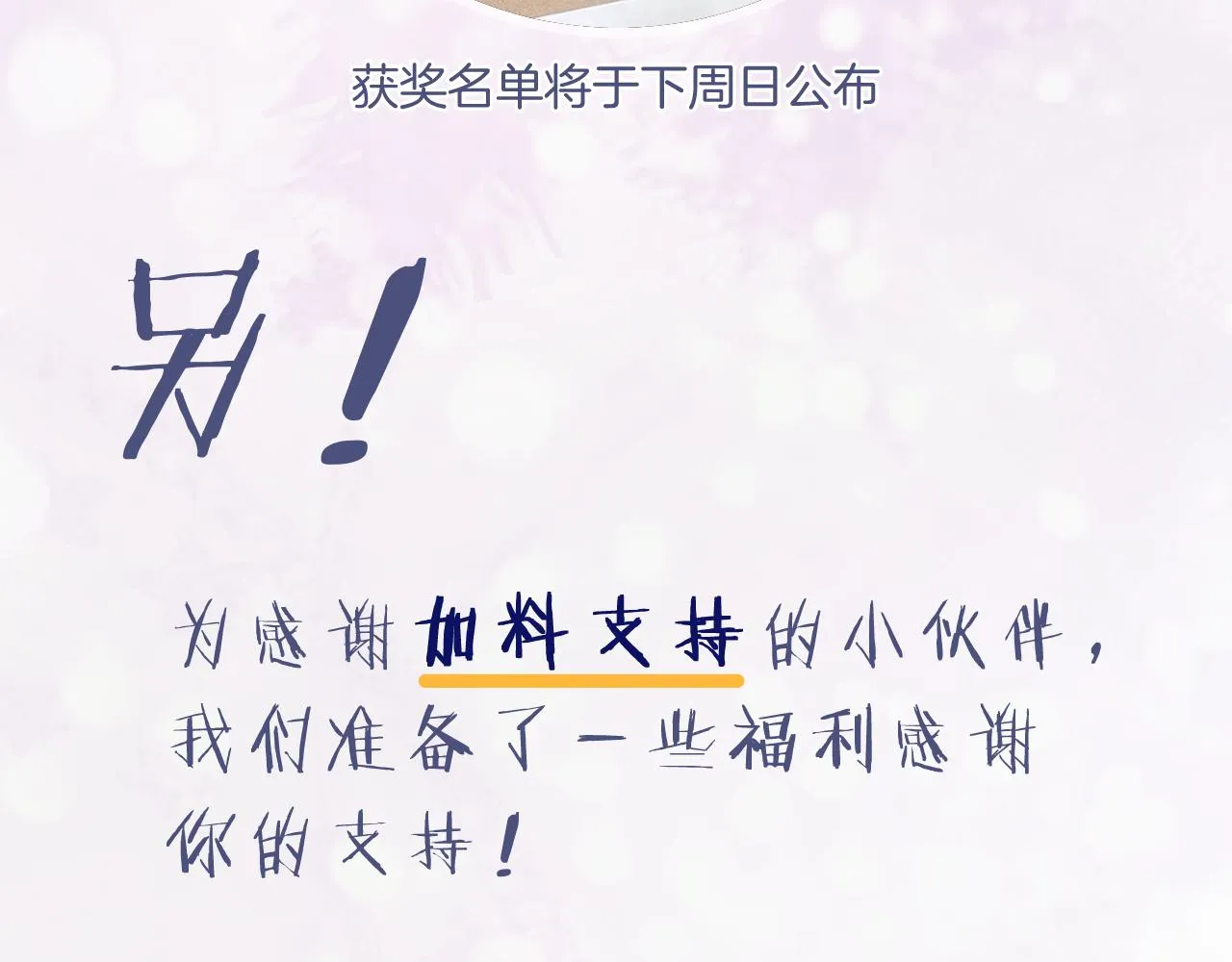 第20话 背叛 第83页