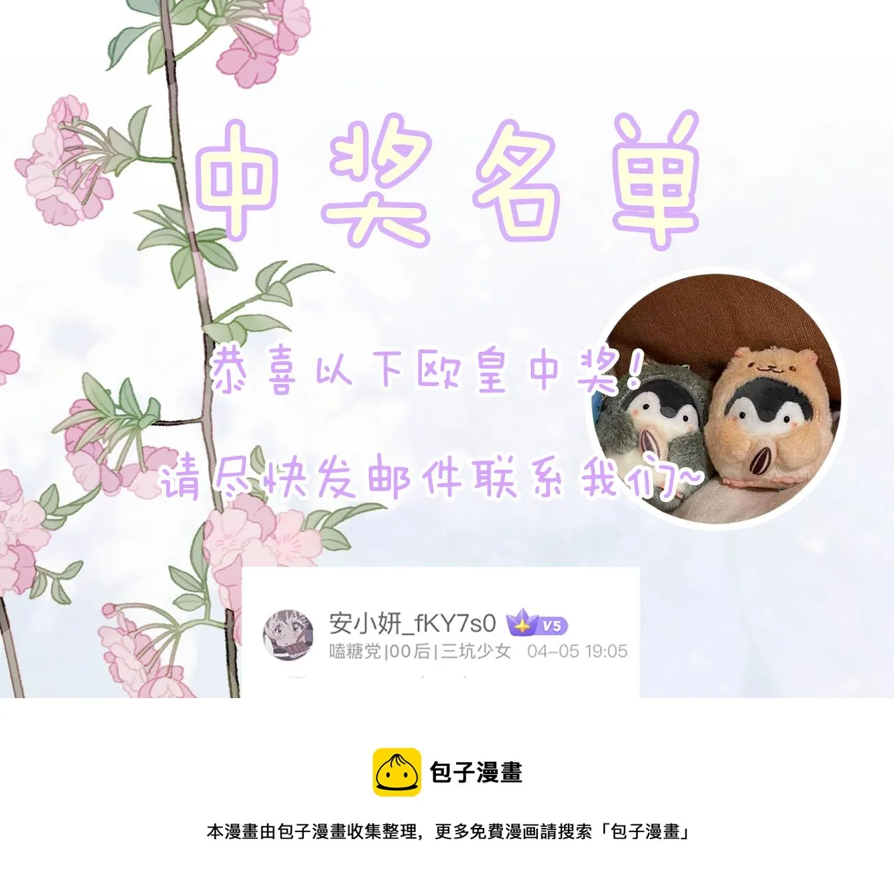 第20话 背叛 第87页