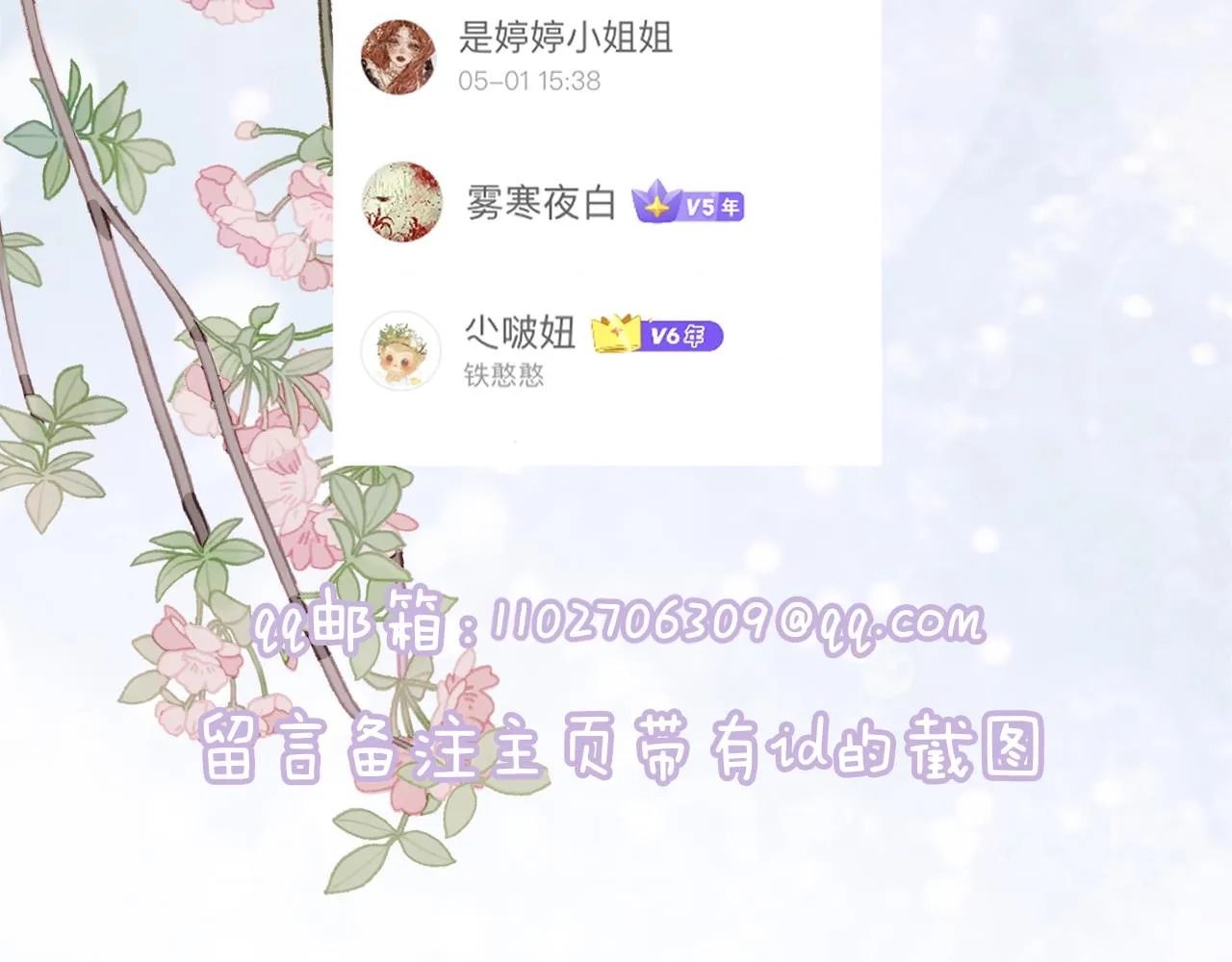 第20话 背叛 第88页