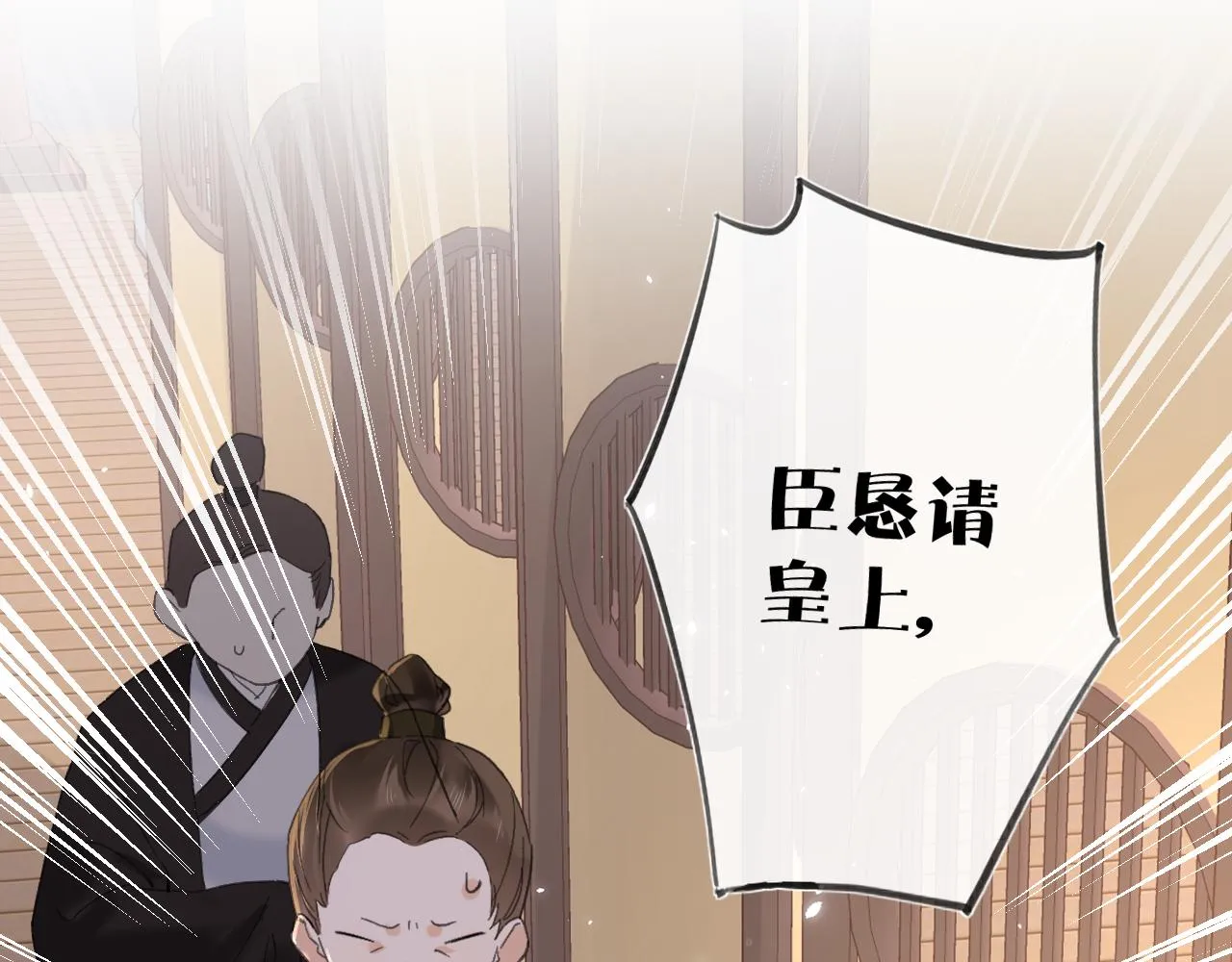 第18话 赏烟花 第2页