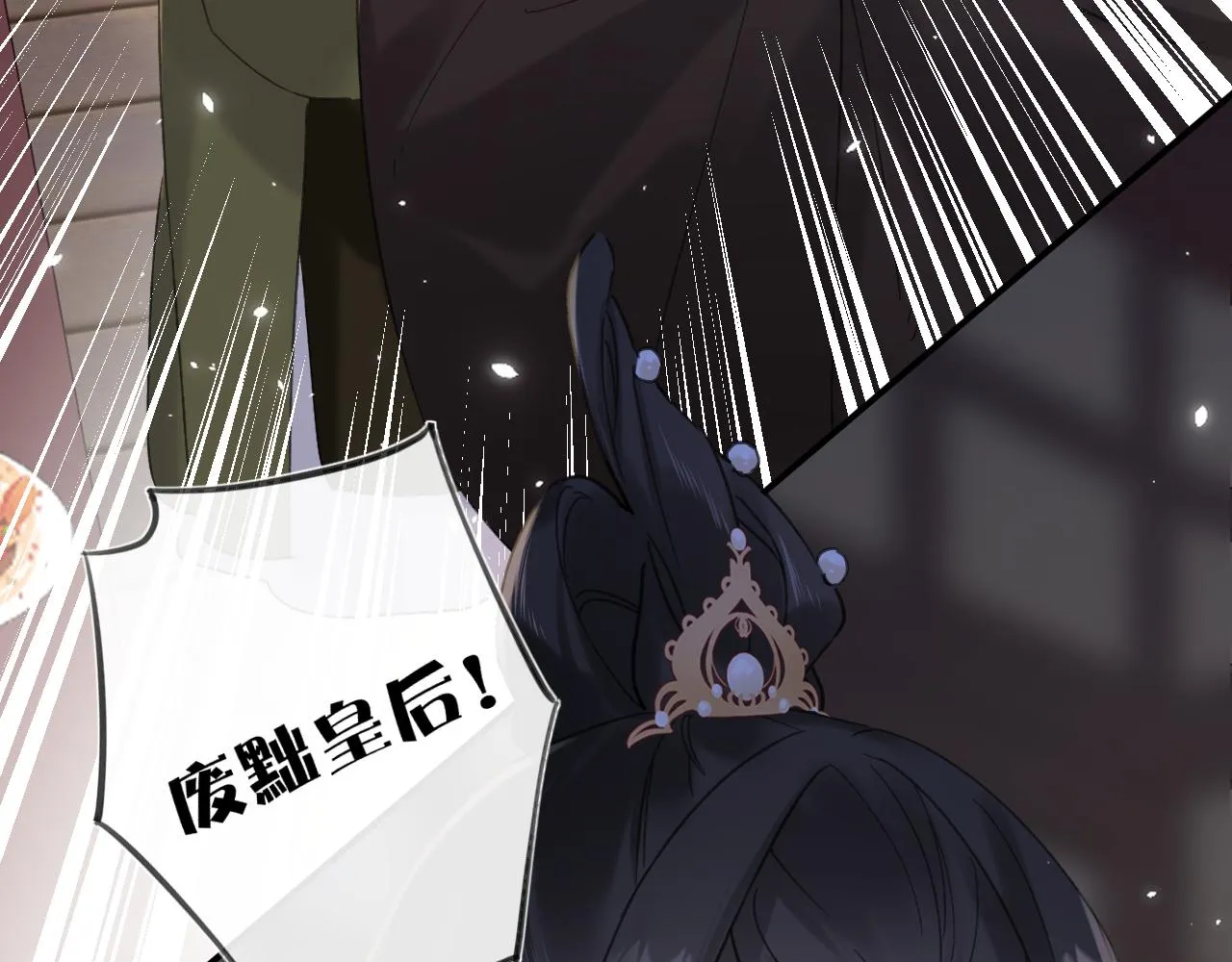 第18话 赏烟花 第4页