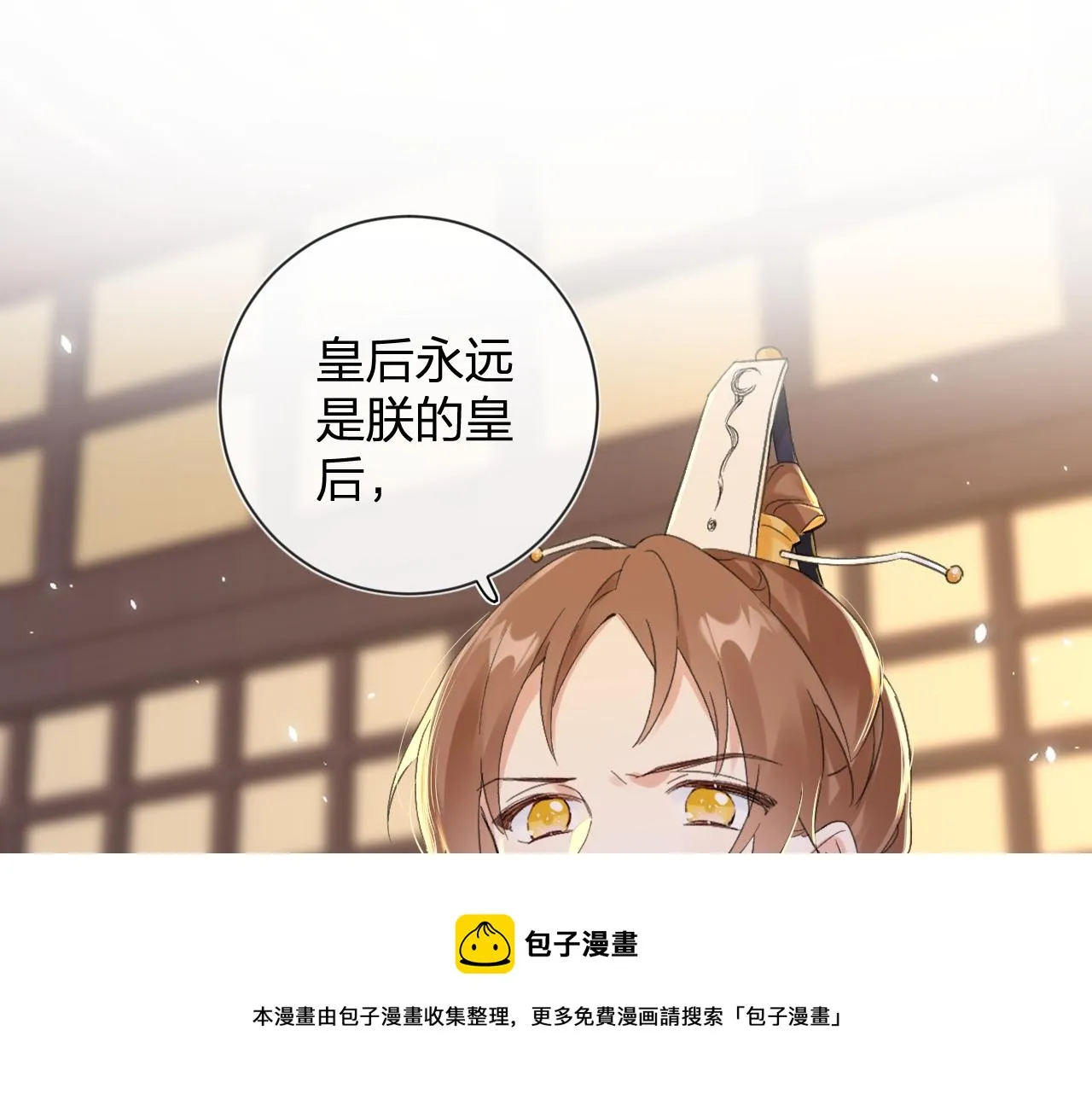 第18话 赏烟花 第10页