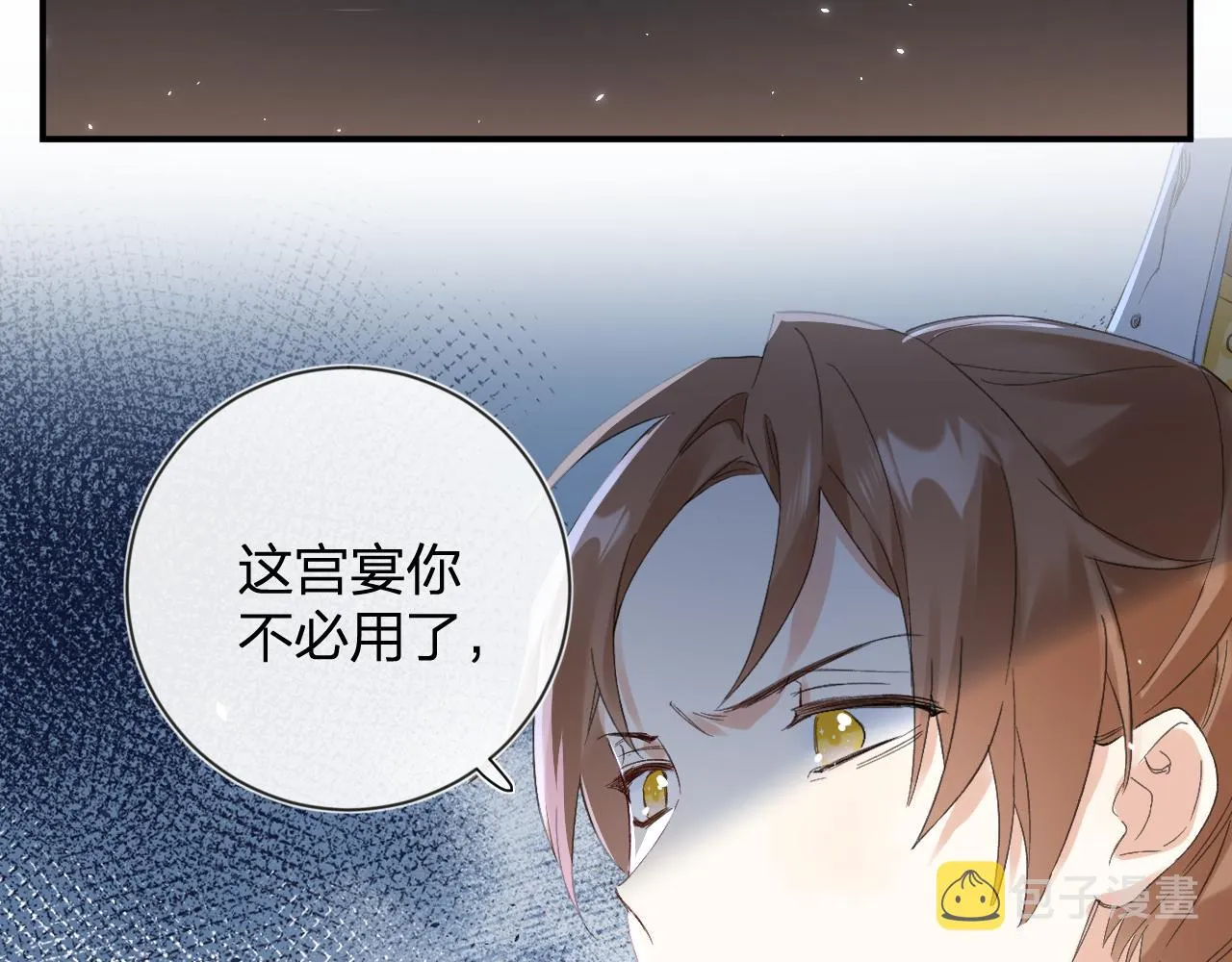 第18话 赏烟花 第14页