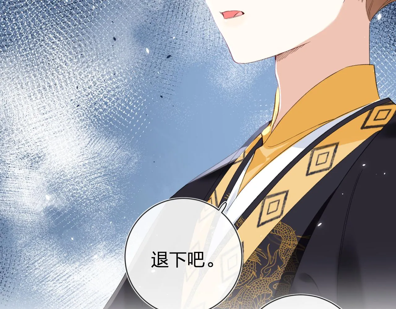 第18话 赏烟花 第15页