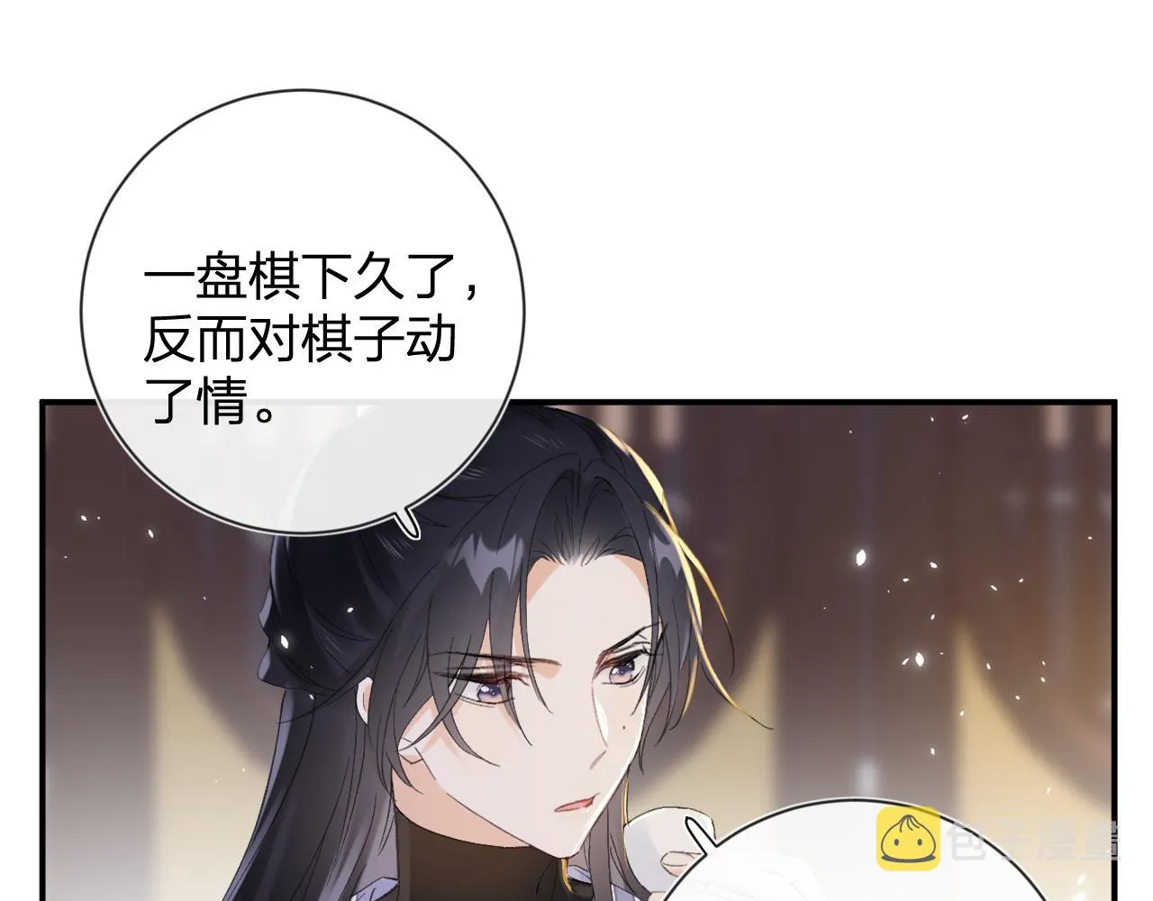 第18话 赏烟花 第19页