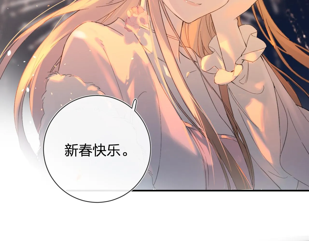 第18话 赏烟花 第27页