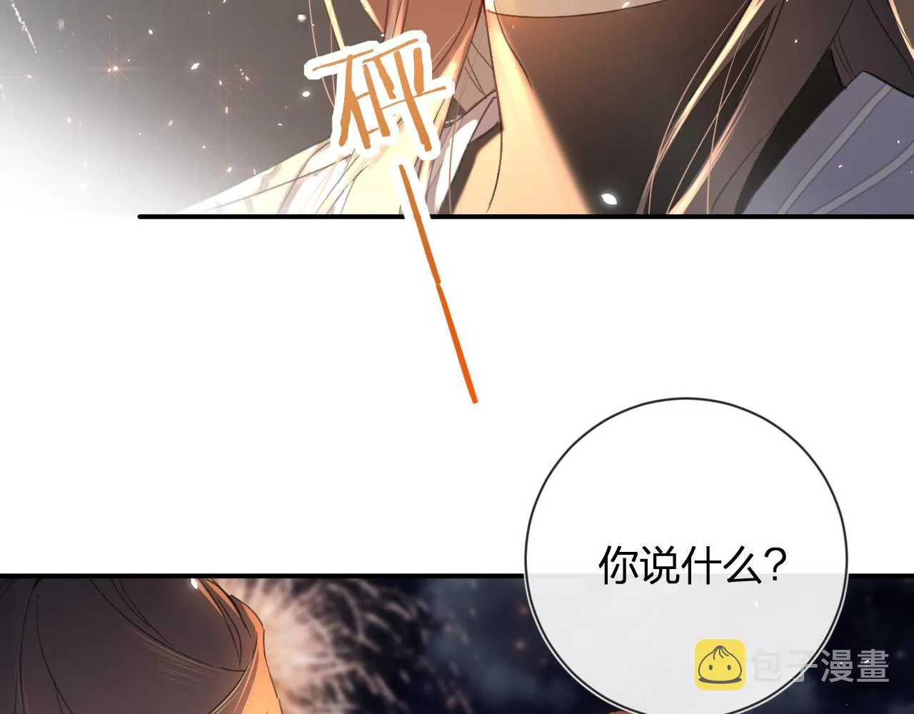 第18话 赏烟花 第30页