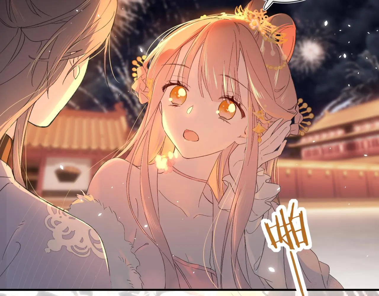 第18话 赏烟花 第31页