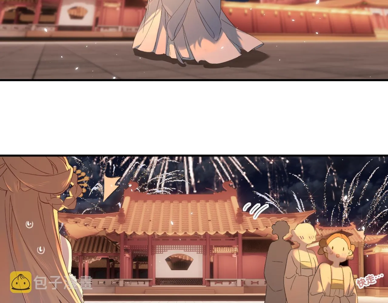 第18话 赏烟花 第36页