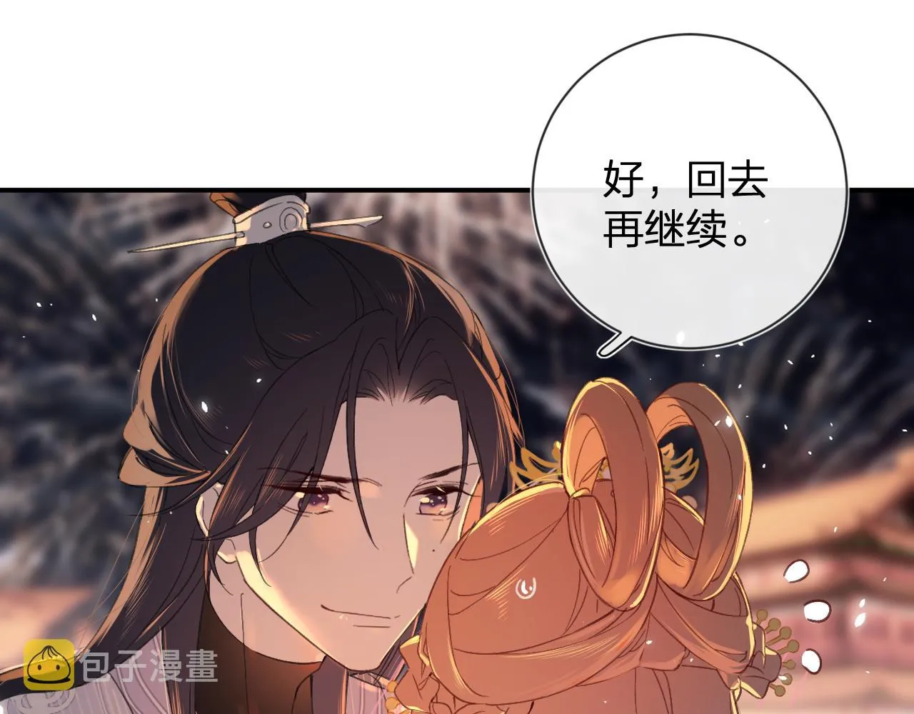 第18话 赏烟花 第40页