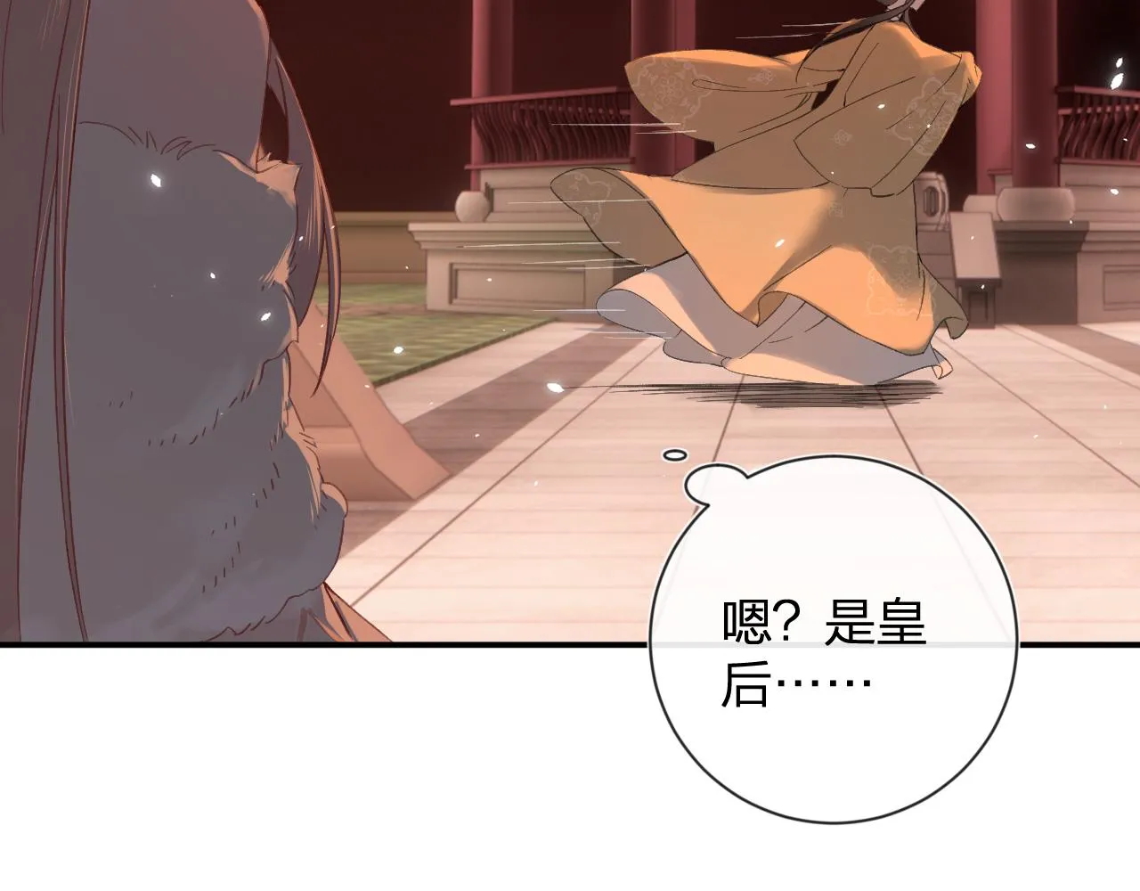 第18话 赏烟花 第44页