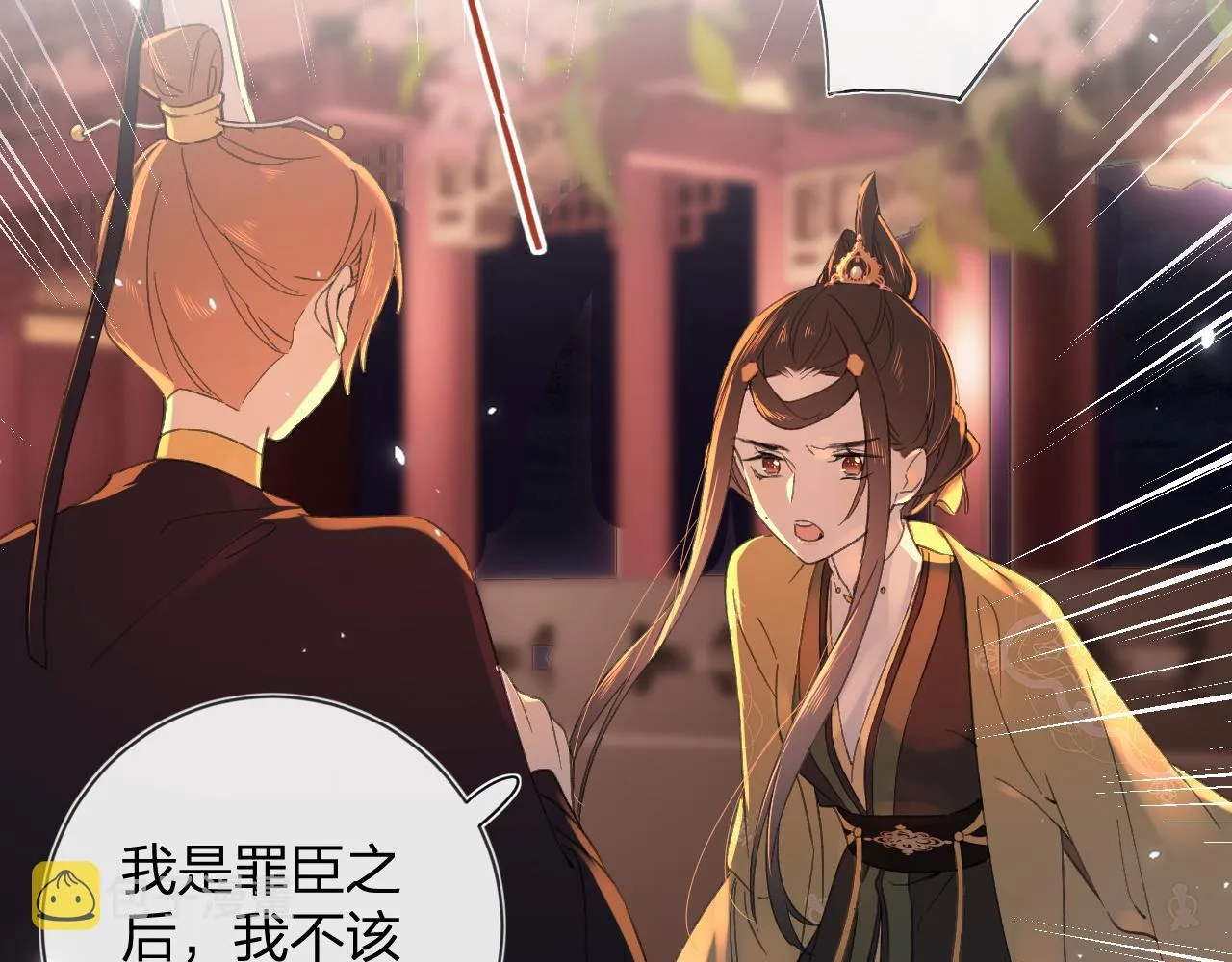 第18话 赏烟花 第49页