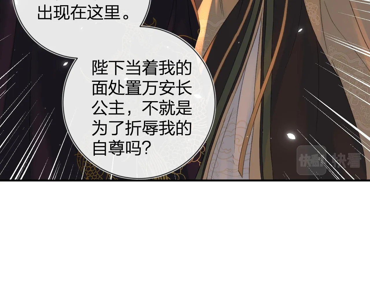 第18话 赏烟花 第50页