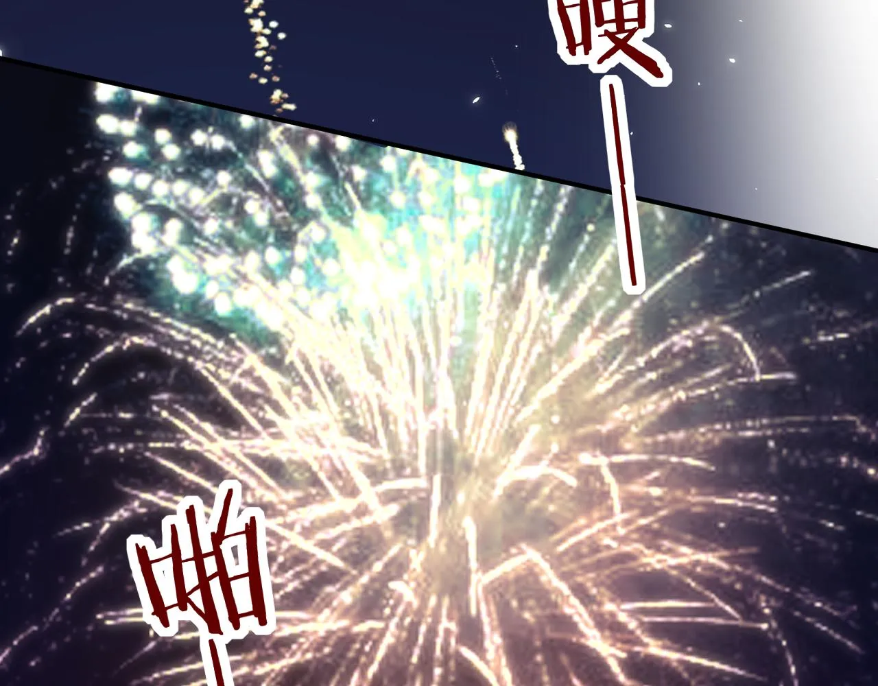 第18话 赏烟花 第61页
