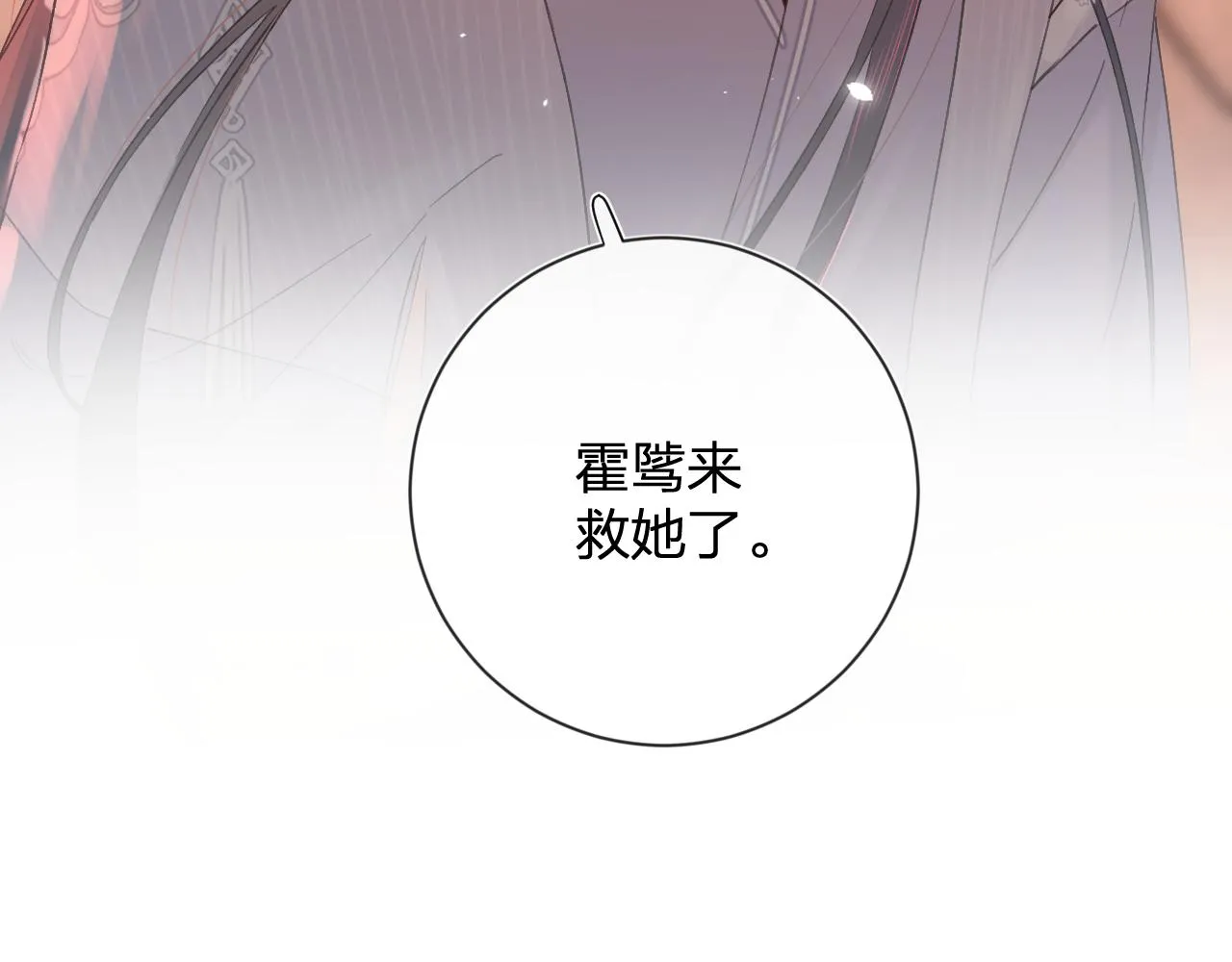 第18话 赏烟花 第74页