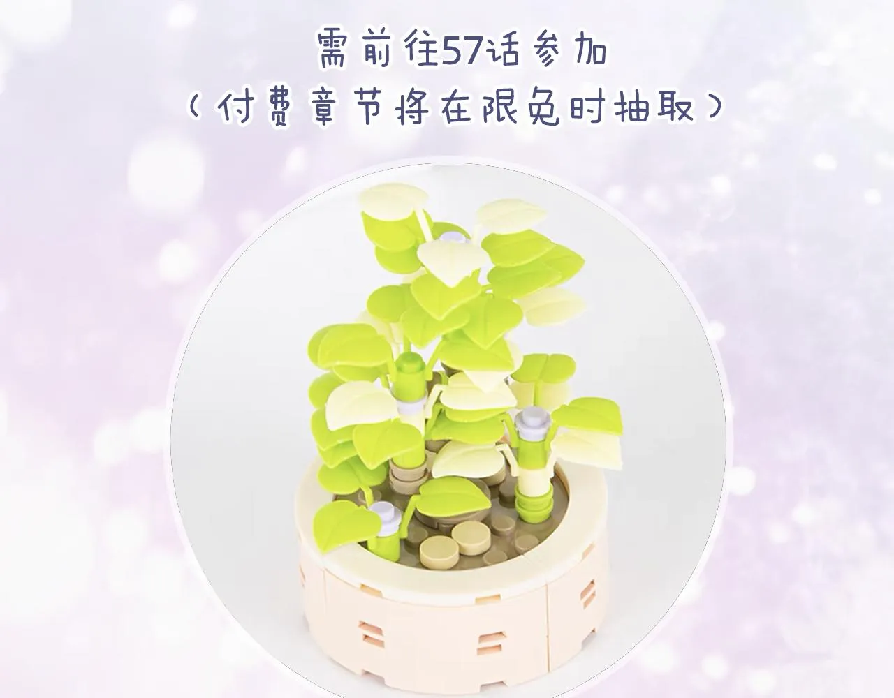 第18话 赏烟花 第80页