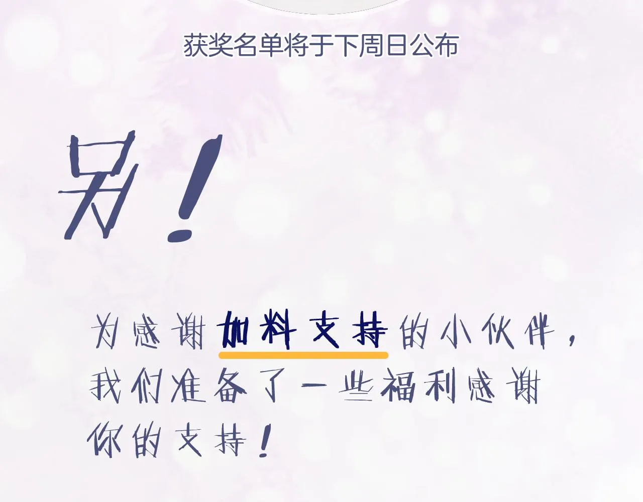 第18话 赏烟花 第81页