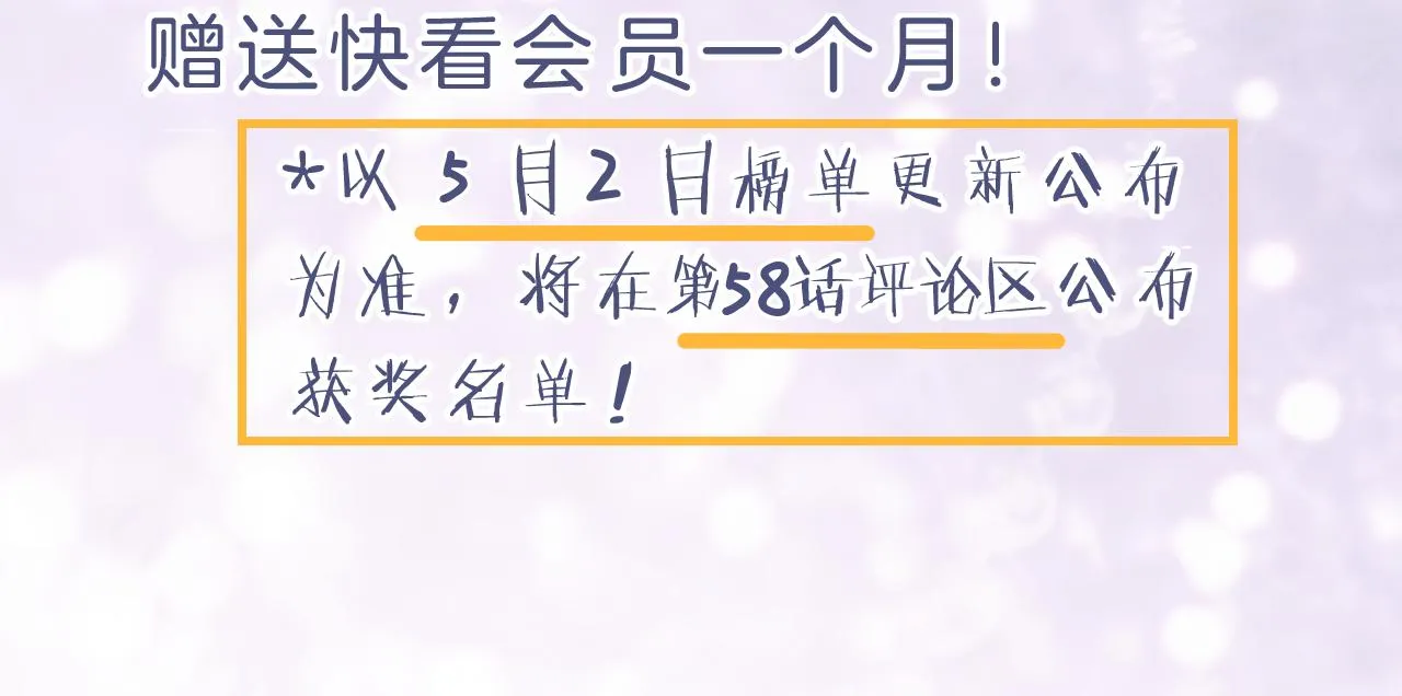 第18话 赏烟花 第84页