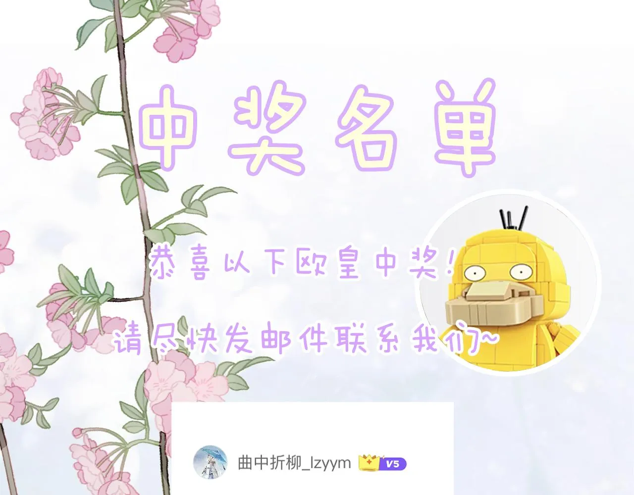 第18话 赏烟花 第85页