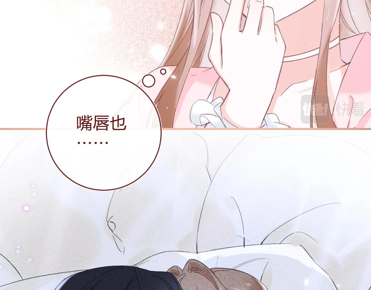 第17话 宫宴 第11页