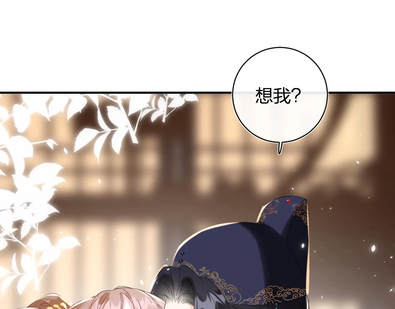 第17话 宫宴 第25页