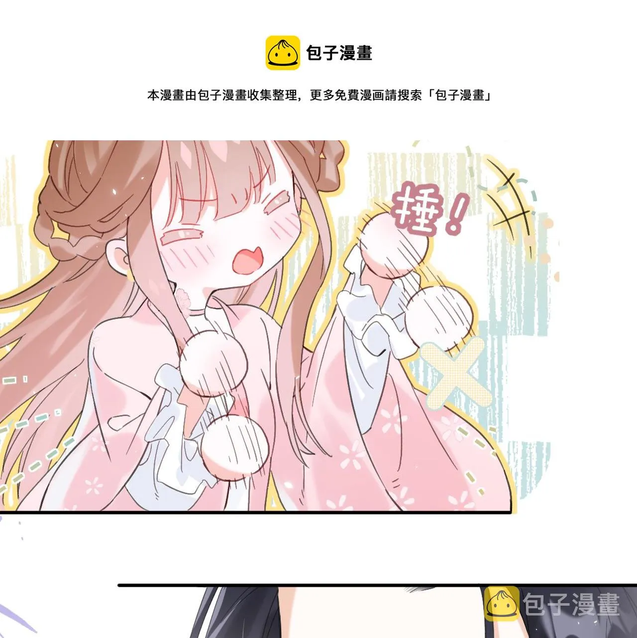 第17话 宫宴 第39页
