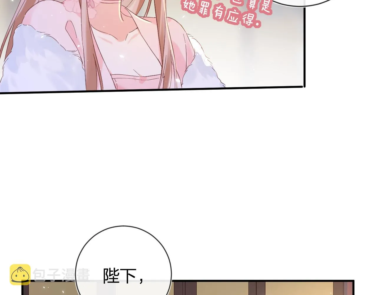 第17话 宫宴 第66页