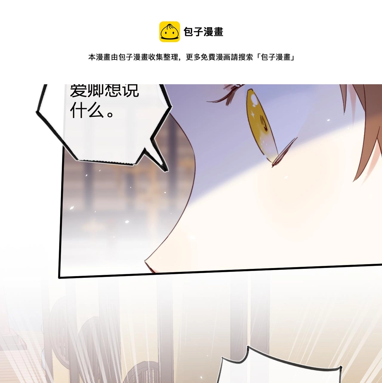 第17话 宫宴 第67页