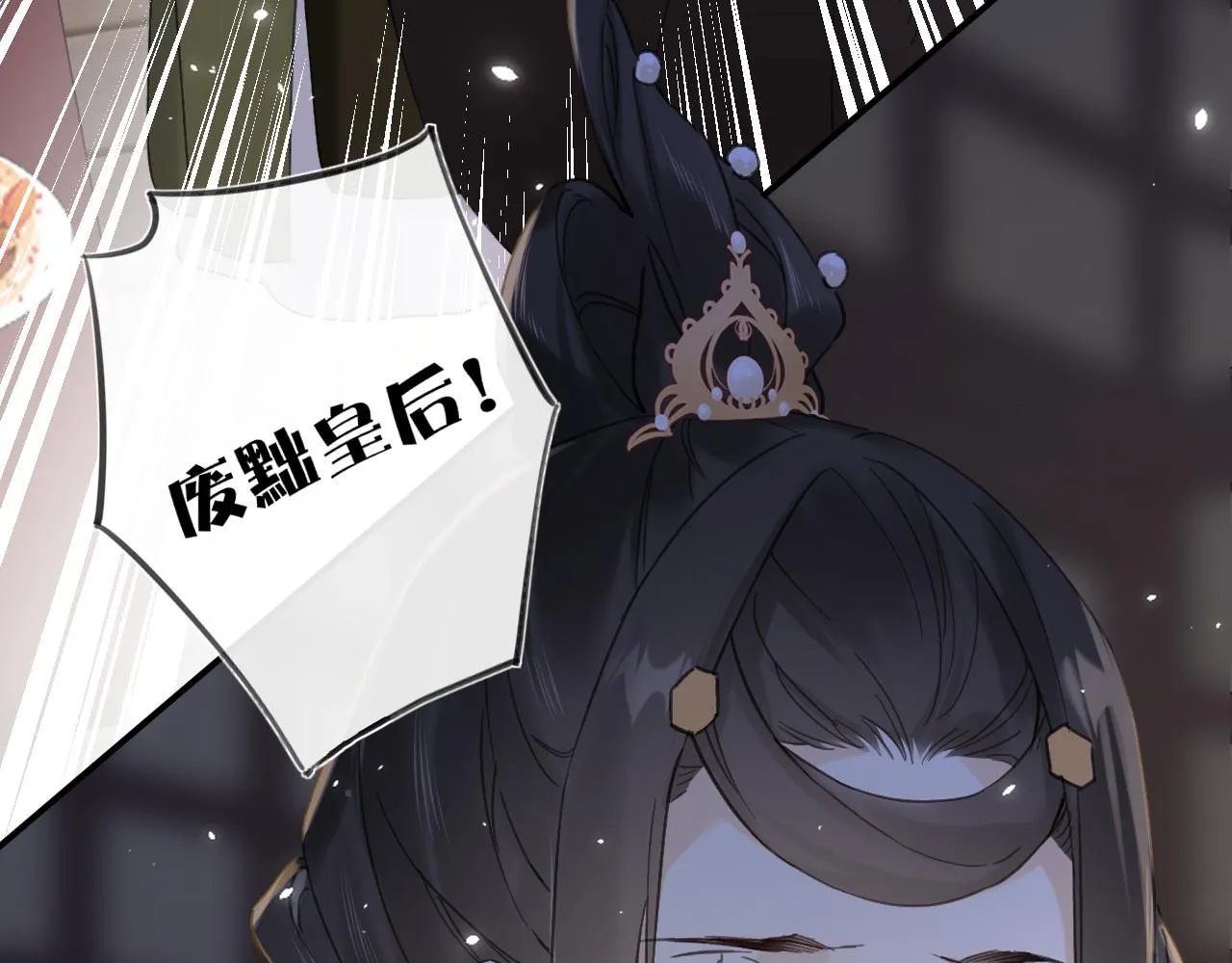第17话 宫宴 第70页
