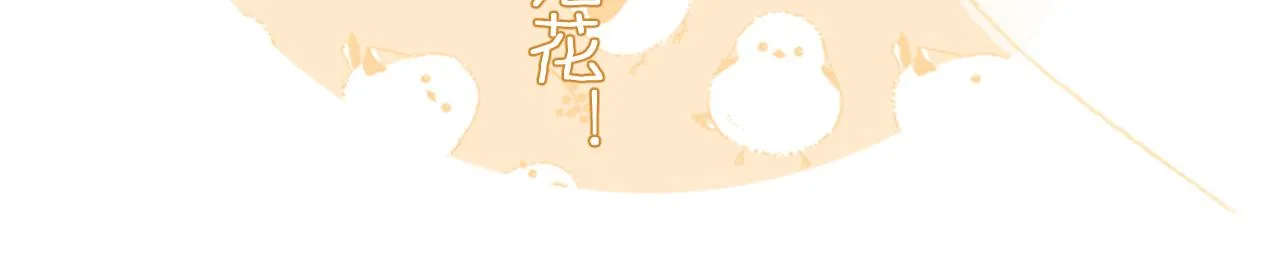 第17话 宫宴 第76页