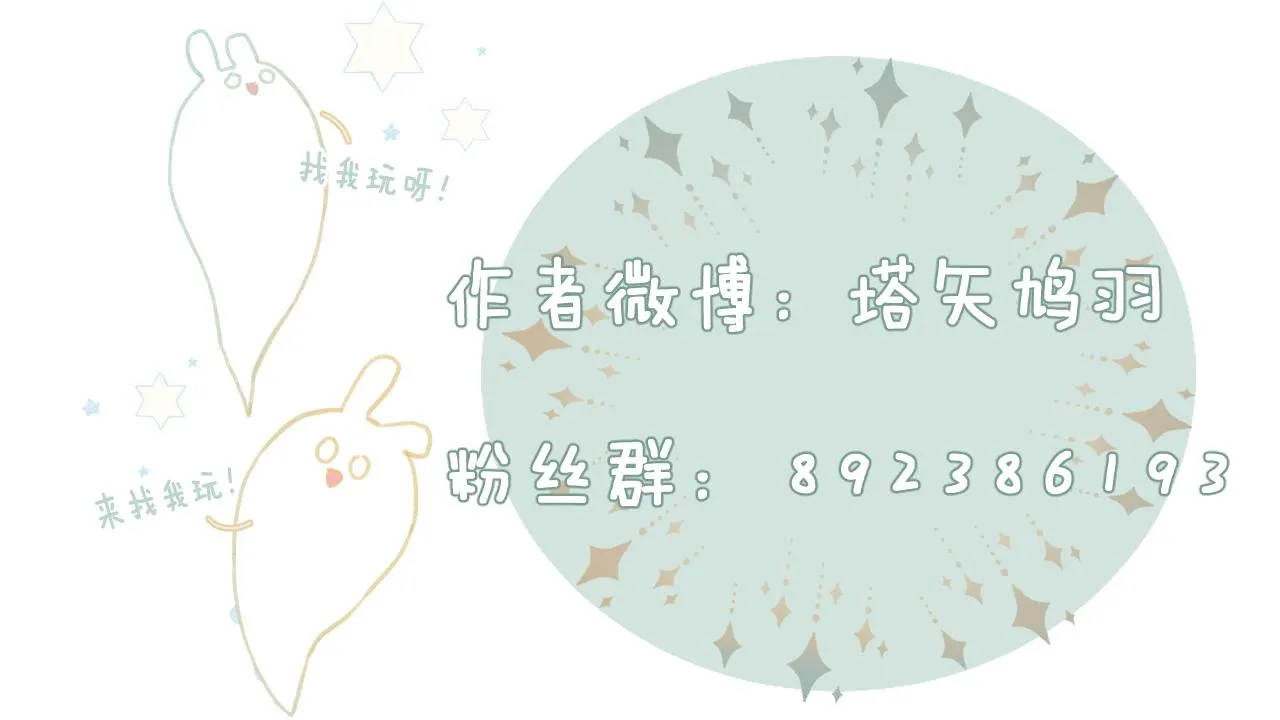第17话 宫宴 第86页