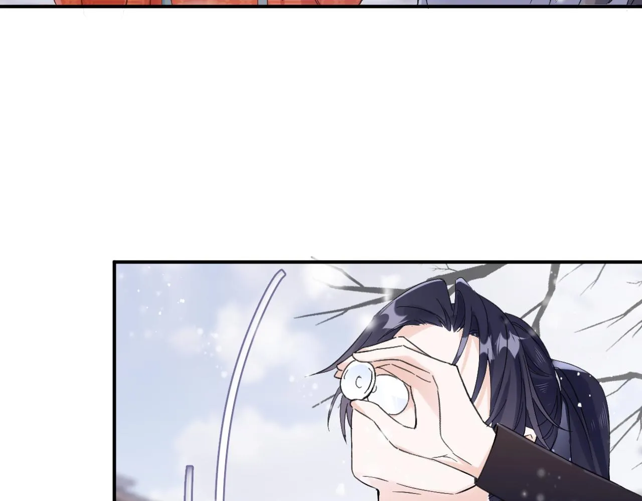 第24话 玉蔻大婚 第17页