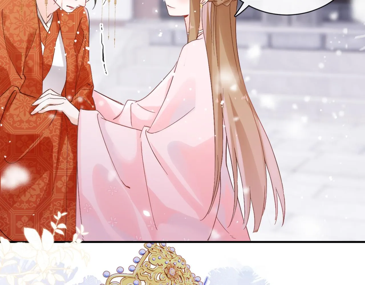 第24话 玉蔻大婚 第32页