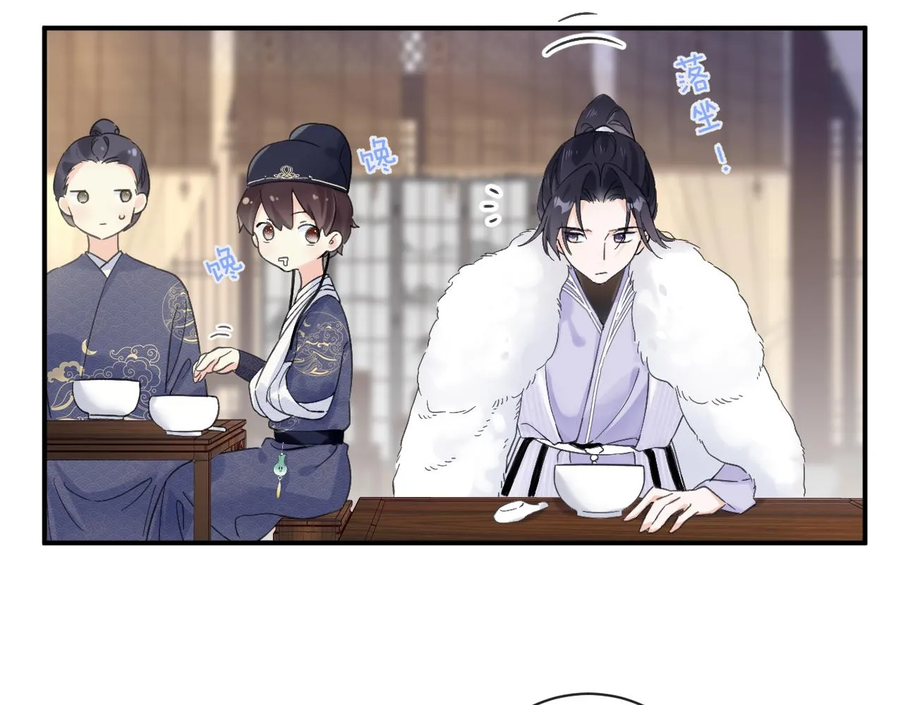 第24话 玉蔻大婚 第40页